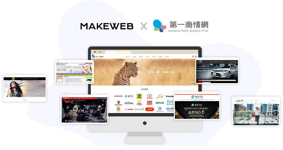 MAKEWEB x 中壹資訊