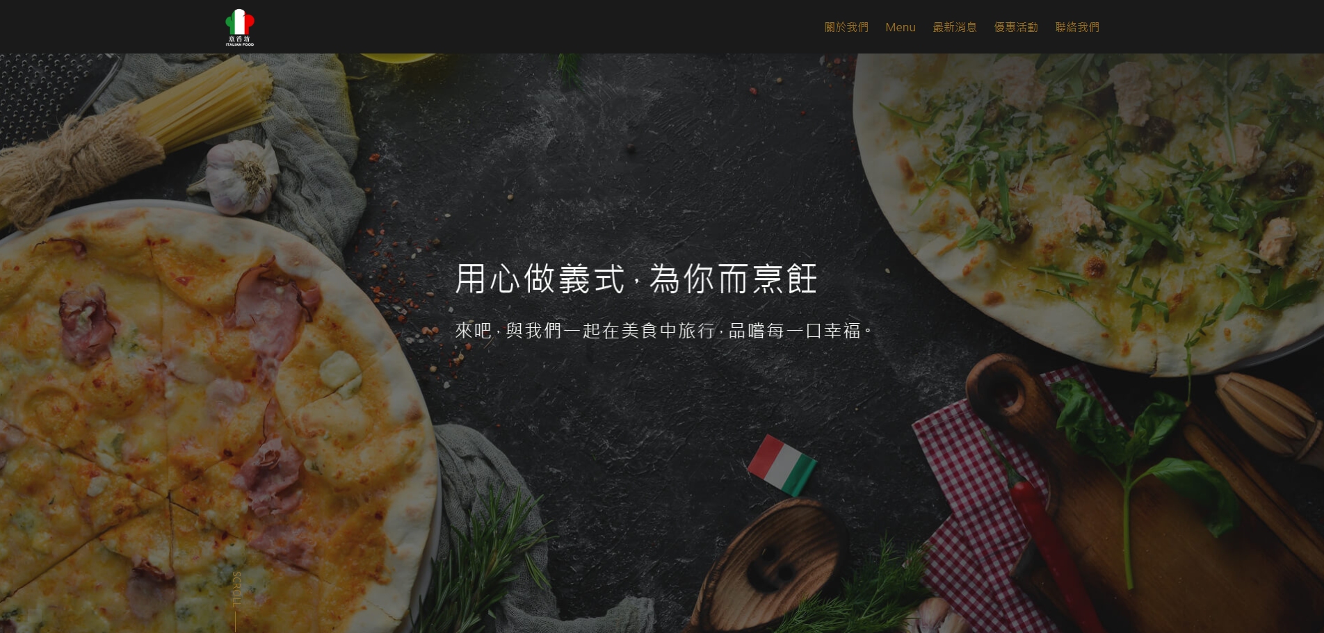 No.0039 意香坊義式料理