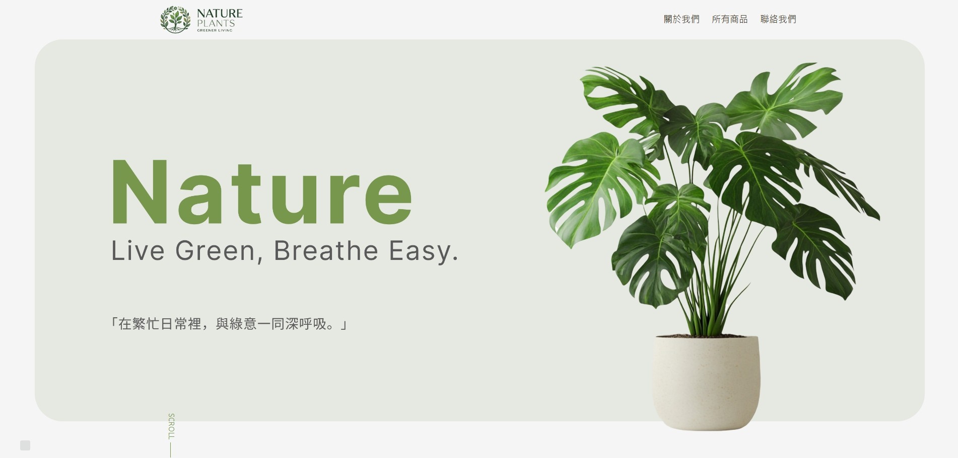No.0152 (植栽樣板)make樣板/a014 - 無購物