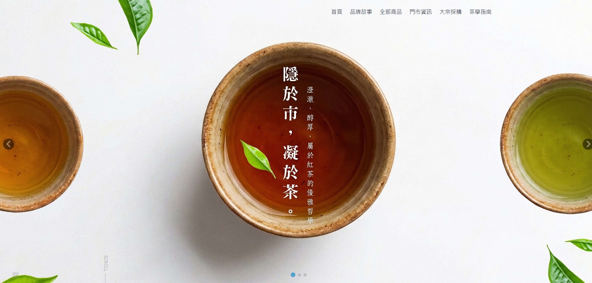 No.0154 (茶行樣板)make樣板/a016