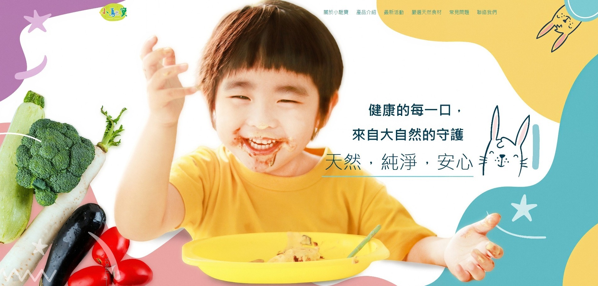 No.0035 小馳寶食品